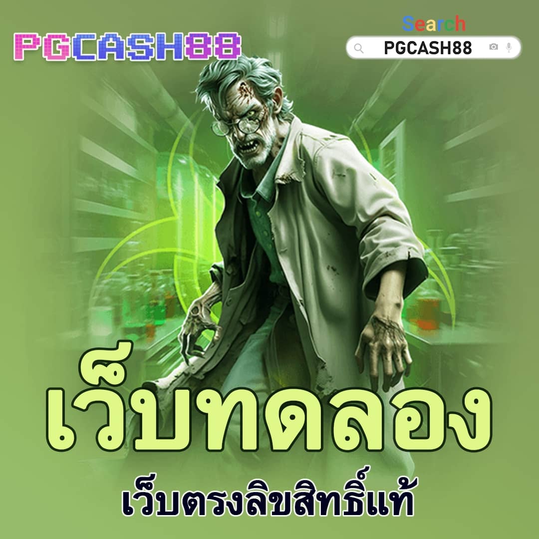 เว็บต่างประเทศ
